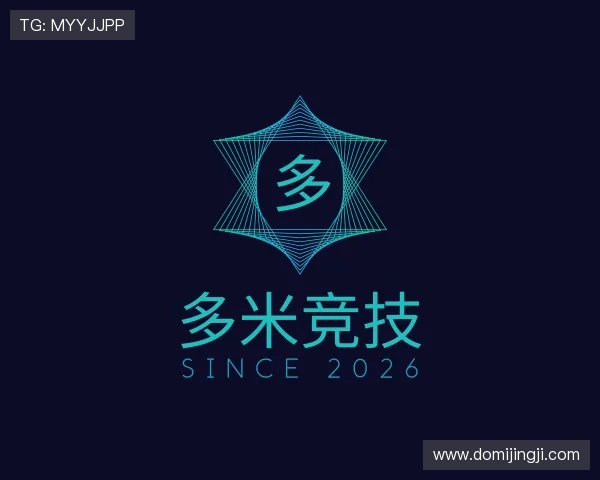解读多米竞技