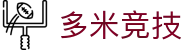 多米竞技 - (中国)龙岩市多米竞技网络科技公司欢迎您